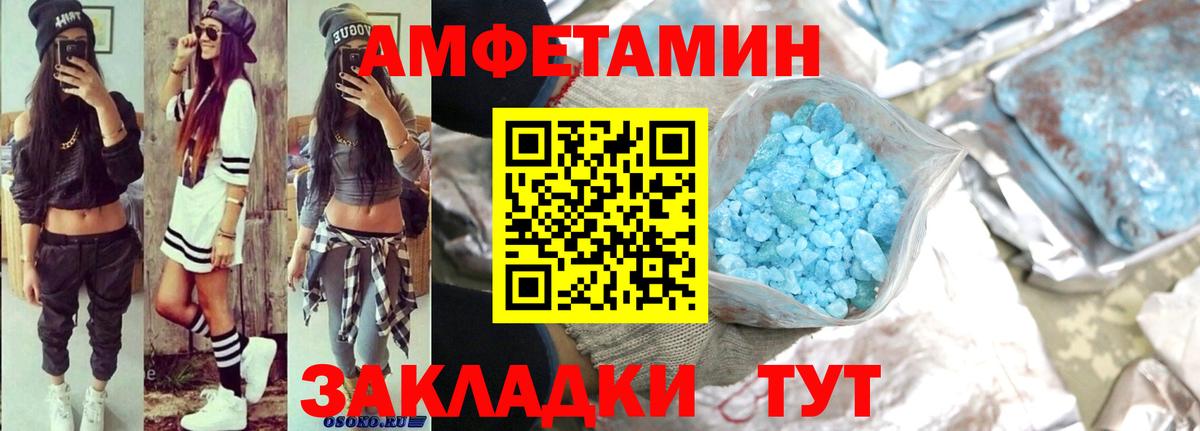 АМФЕТАМИН  Вход с VPN  Узловая  АМФ Premium 