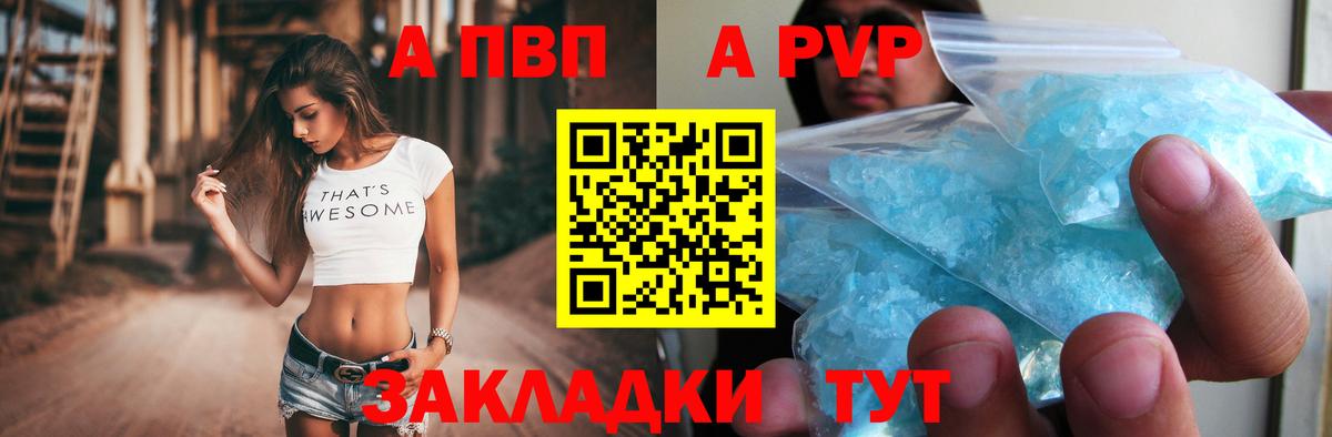 A PVP VHQ  Вход с VPN  Узловая  A PVP крисы CK  Alpha-PVP СК КРИС 