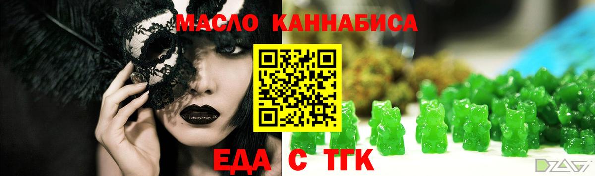 Узловая  Печенье с ТГК конопля  Вход с VPN 