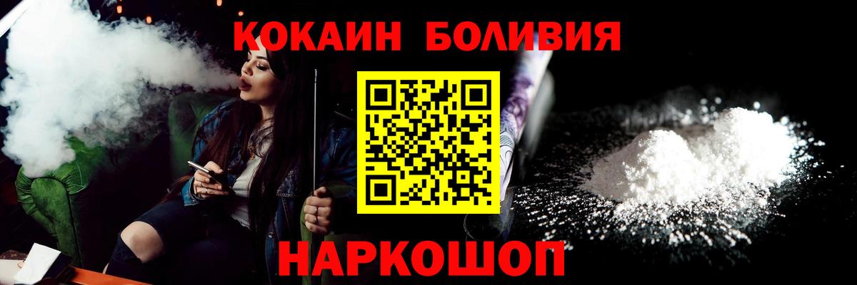Кокаин 99% Узловая