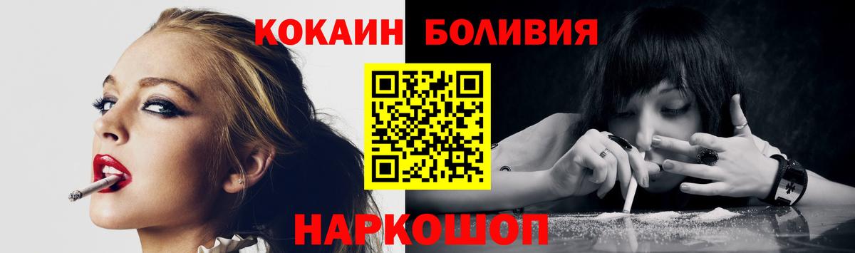 Кокаин 97%  COCAIN Columbia  магазин продажи наркотиков  Вход с VPN  Узловая  КОКАИН 