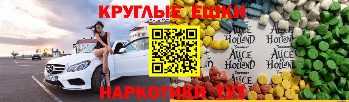 Ecstasy TESLA Узловая