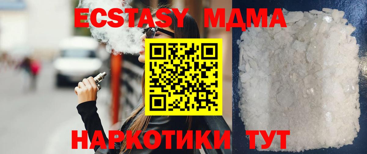 Узловая  МДМА VHQ  MDMA  Вход с VPN  МДМА crystal 