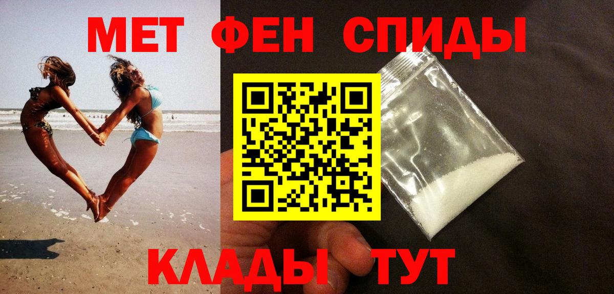 МЕТАМФЕТАМИН  Первитин Декстрометамфетамин 99.9%  Вход с VPN  Узловая 