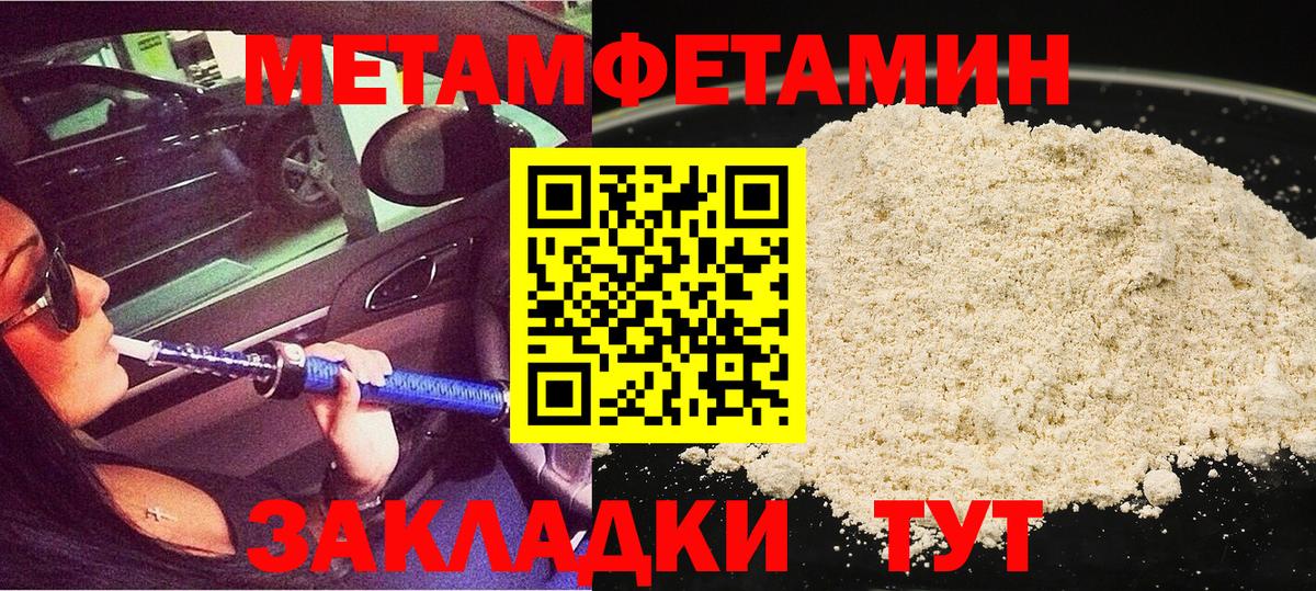 Первитин Декстрометамфетамин 99.9% Узловая