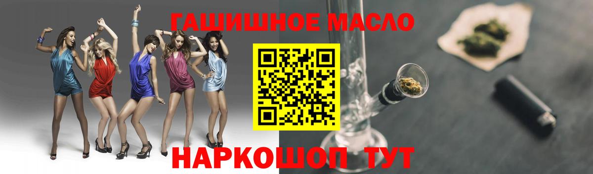 Дистиллят ТГК гашишное масло  Вход с VPN  Узловая 